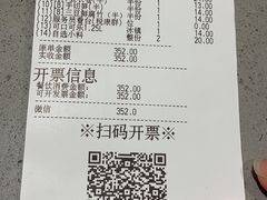 账单-海底捞火锅(石厦时代广场店)