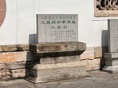 -文昌阁