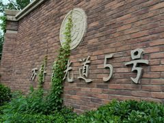 -万科霞光道5号