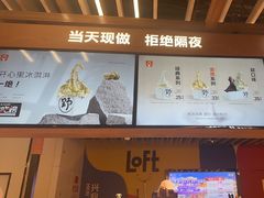 -野人先生Gelato(上海长宁龙之梦店)