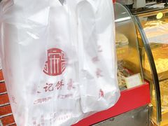 -宋记饼家(石门二路店)