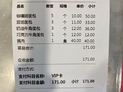 -新侨三宝乐面包店(崇文门店)