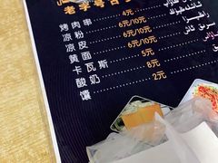 -老字号故乡烤肉店(总店)