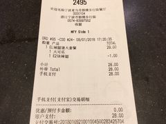 账单-麦当劳(鼓楼店)
