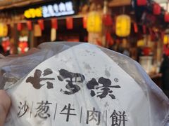 -沙州食驿·非遗小吃夜市
