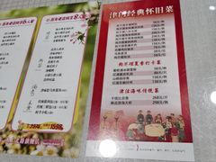 -狗不理(水上北路旗舰店)