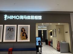 -海马体照相馆(佛山岭南站店)