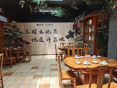 -群英会·三国菜(曹魏古城店)