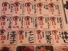 菜单-桃夭日式料理(国信店)