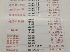 -海汇源老烧麦店(东大街总店)