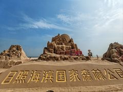 -日照海滨国家森林公园