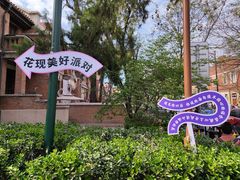 -天津五大道文化旅游区