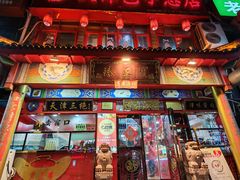 -宝正臻天津包子总店(金阳光居易店)
