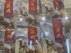 -叁省斋粉蒸肉甑糕·清真(回民街店)