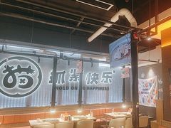 -猫抓烤肉(春熙路店)