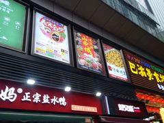 门面-八一好吃街·高品美食广场