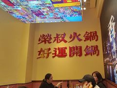-荣叔港式沙嗲牛肉火锅(正佳潮流店)