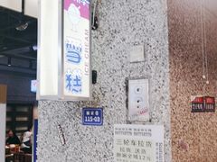 -楠火锅(葫芦岛飞天广场店)