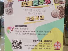 -中福古玩城(浙江中路店)