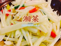 -潇湘阁(三里屯SOHO店)