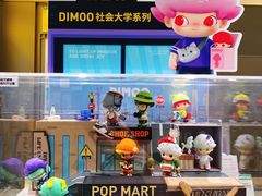 -泡泡玛特POPMART(世豪广场店)