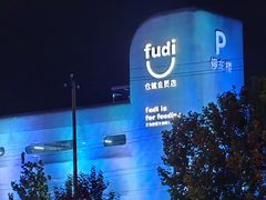 -北化机爱工场文化科技融合产业园