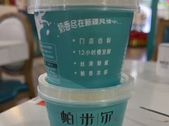 -帕米尔食府(白云观店)