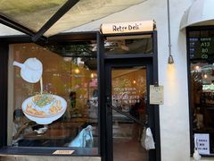 -Retro Deli 茶泡饭