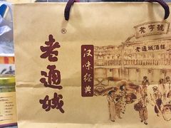 -老通城豆皮大王(吉庆街店)