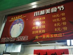 -清华大学-紫荆园餐厅