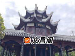 -文昌阁