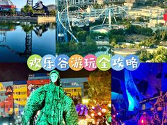 -武汉欢乐谷