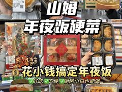 -山姆会员商店(亦庄创意生活广场店)