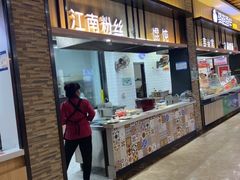 -射阳服务区餐厅