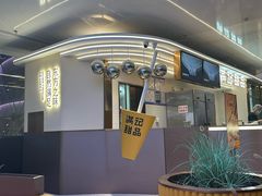 -满记甜品(北京东坝万达店)
