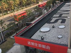 -诺莱仕游艇会