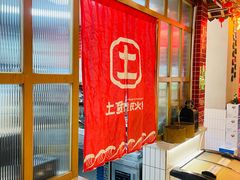 -山悦里 山野·鲜火锅(罗斯福广场店)