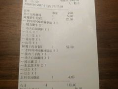 账单-呷哺呷哺 黄金牧场 (回龙观港龙店)