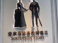 -城南往事(滨江世茂店)