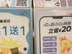 -CoCo都可(嘉兴学院店)