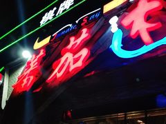 门面-蕃茄述·好汤自然来(江汉路店)