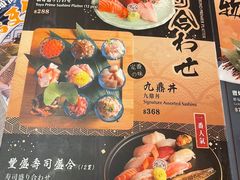 -豊 胜手丼