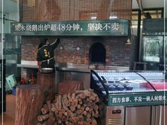 -凤阁楼果木烧鹅(鹤山陈山店)