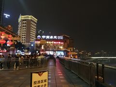 -纸盐河码头火锅(十八梯店)