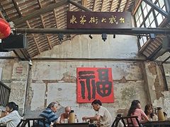 -東茅街茶馆