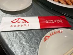 -李记饺子·熏酱东北菜(欢乐谷店)
