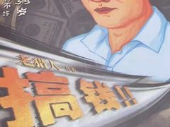 -壹迦桌游·血染钟楼剧本杀狼人杀