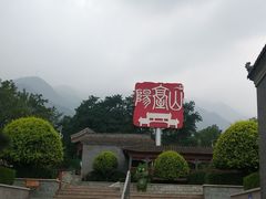 -阳台山自然风景区