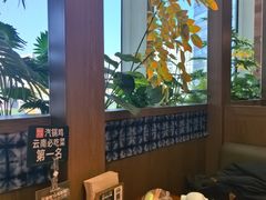 -云海肴·汽锅鸡·云南菜(苏州中心店)