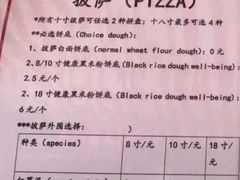 -宅恩特披萨(百汇城店)